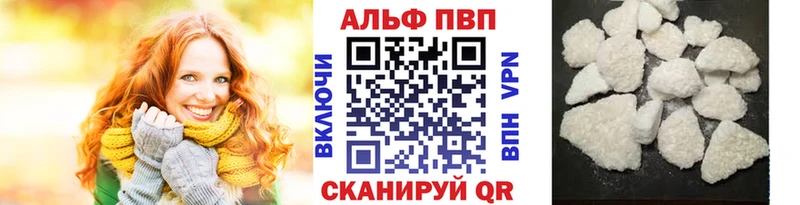 A-PVP кристаллы  Купить где  Кирово-Чепецк 