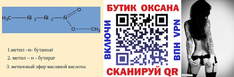 Купить закладки  Кирово-Чепецк  Бутират жидкий экстази 