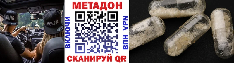 Метадон белоснежный  Купить закладки  Кирово-Чепецк 
